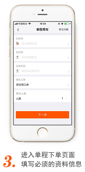 APP預(yù)訂