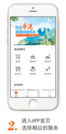 APP預(yù)訂