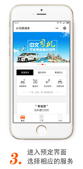 微信預(yù)訂