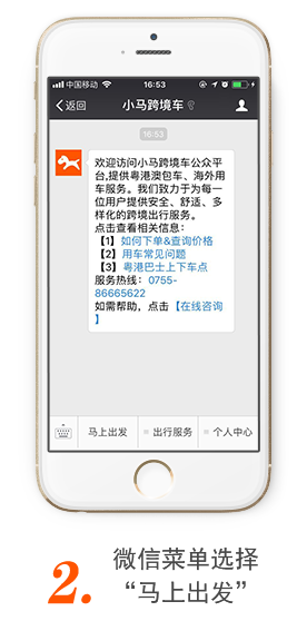 微信預(yù)訂